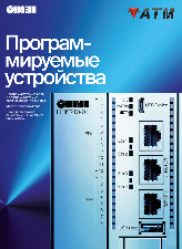 Программируемые устройства ОВЕН